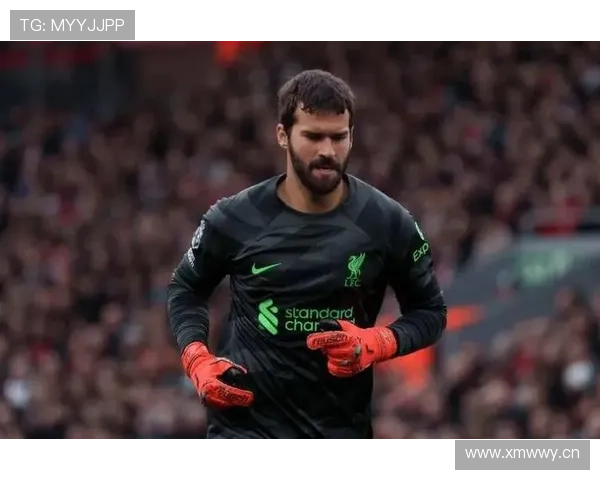 阿利松：门将冲击金球奖的现实上限与可能性分析