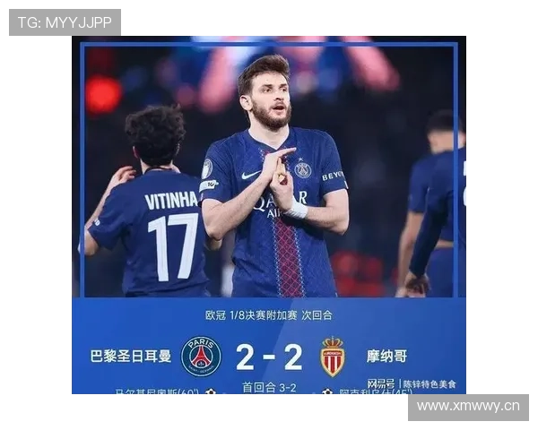 巴黎欧冠晋级形势变化：稳定性承压与表现波动考验球队