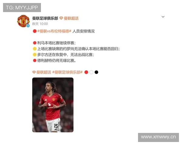 曼联问题不在投入，而在决策逻辑，已对球队竞争力形成制约