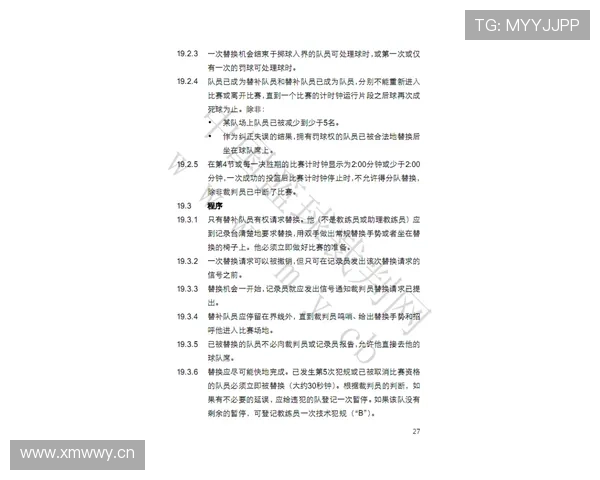 篮球比赛中“暂停时间限制”规则的详细解析与规定解读 篮球比赛中“暂停时间限制”规则的详细解析与规定解读