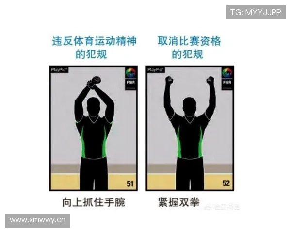 篮球比赛中球权判定规则的具体执行标准解析