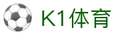 k1集团(体育股份有限公司)-十年品牌 值得信赖
